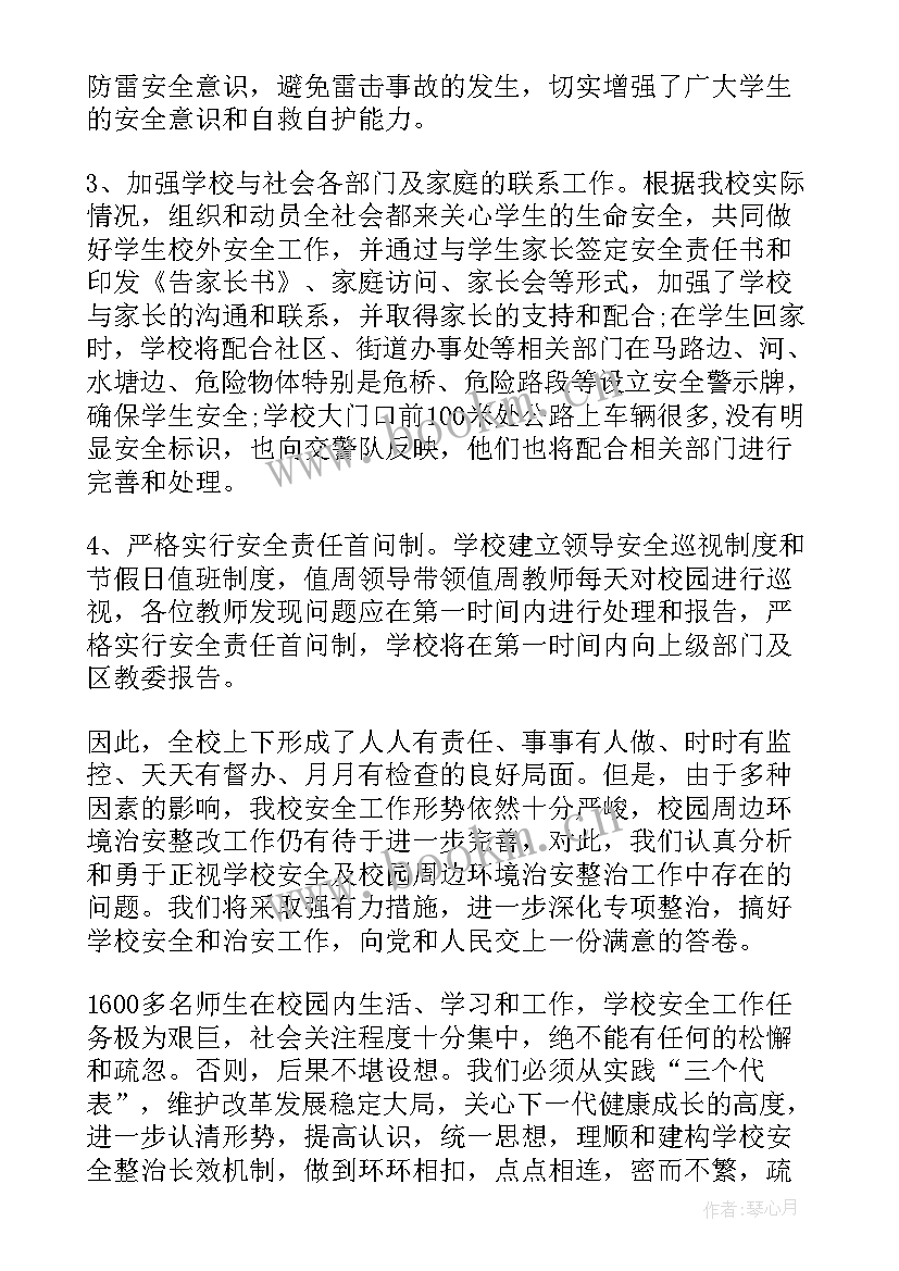 疫情排查工作总结 防安全排查的工作总结(通用9篇)