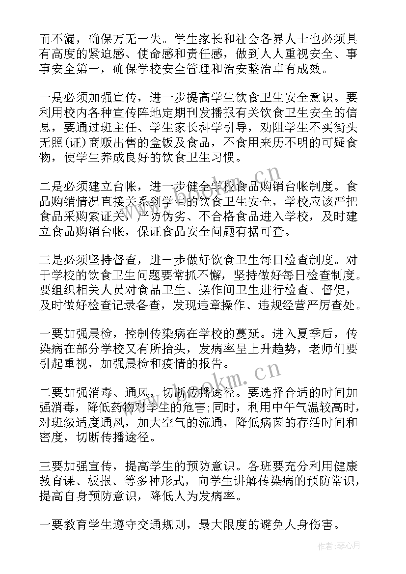 疫情排查工作总结 防安全排查的工作总结(通用9篇)