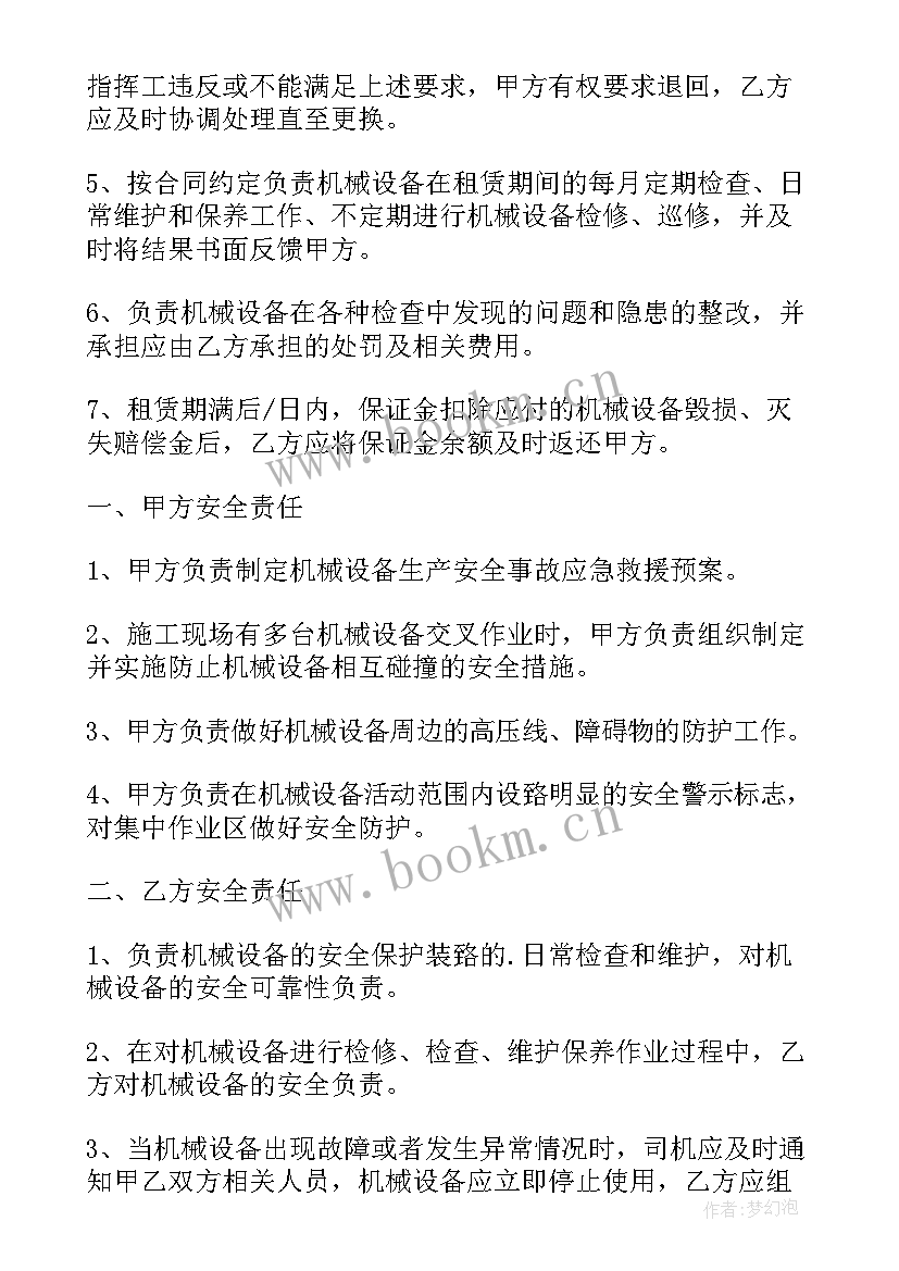 2023年吊车出租吊车租赁合同 吊车租赁合同共(实用8篇)