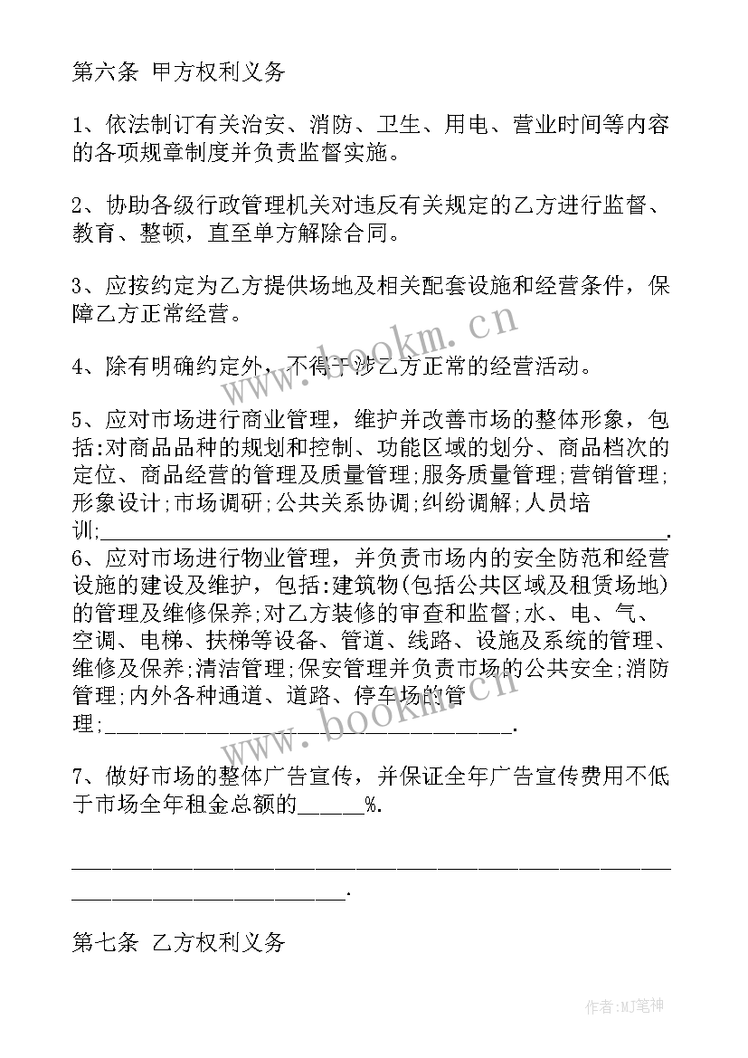 场地出租标准合同 场地出租合同合(实用8篇)