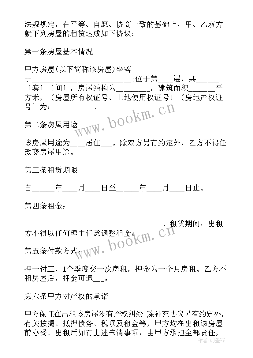 最新出租给外国人房子合同 中介房子出租合同优选(模板10篇)