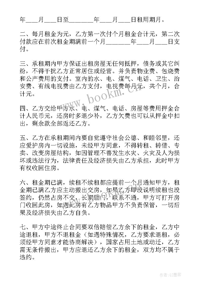 最新出租给外国人房子合同 中介房子出租合同优选(模板10篇)