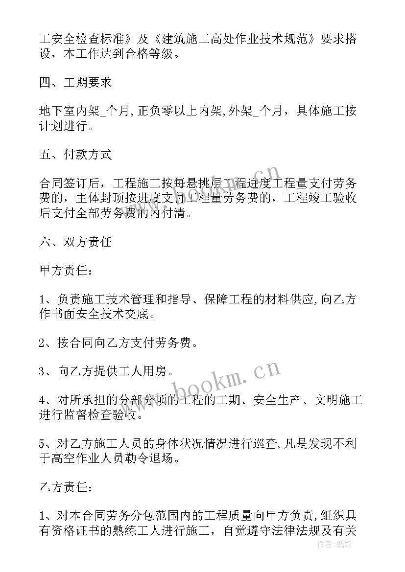 最新水电暖劳务分包合同(精选5篇)