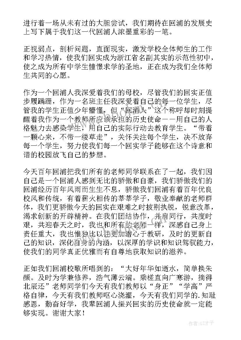 最新具有现实意义的演讲稿 梦想与现实演讲稿(精选9篇)