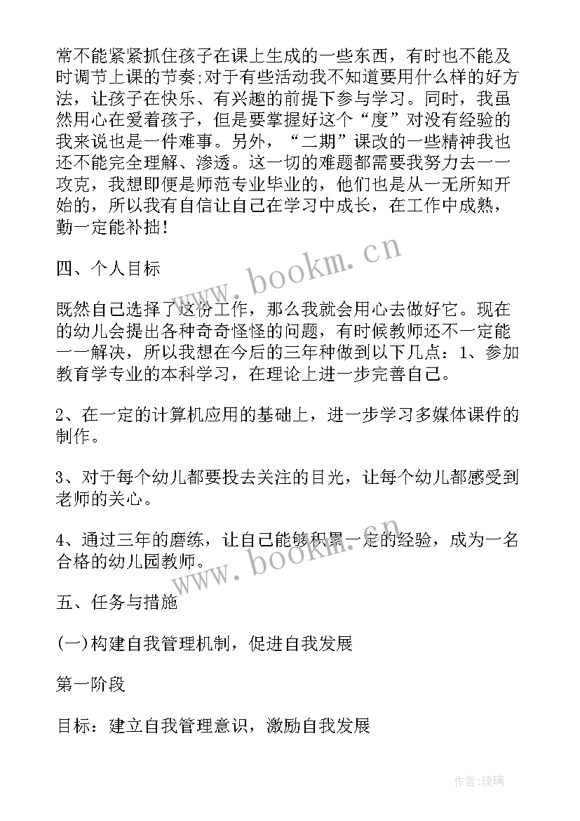 幼儿园教师培训工作计划秋季 幼儿园年度教师培训工作计划(精选10篇)