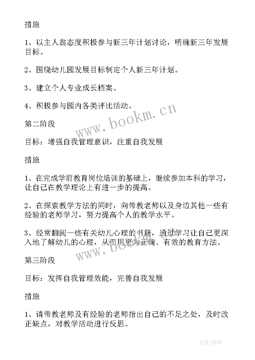 幼儿园教师培训工作计划秋季 幼儿园年度教师培训工作计划(精选10篇)