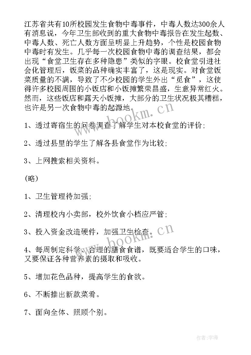 2023年课题总结报告(实用7篇)