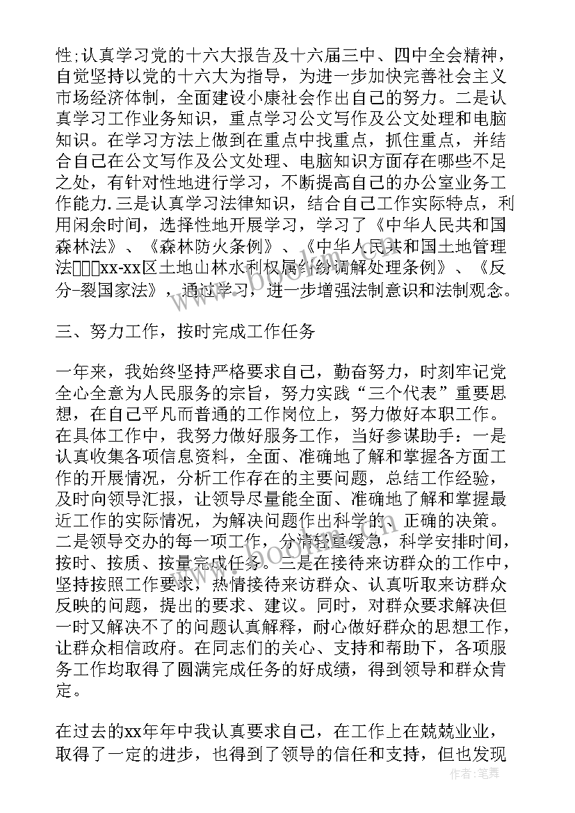 2023年公务员第四季度考核个人总结 公务员考核个人总结(优质8篇)