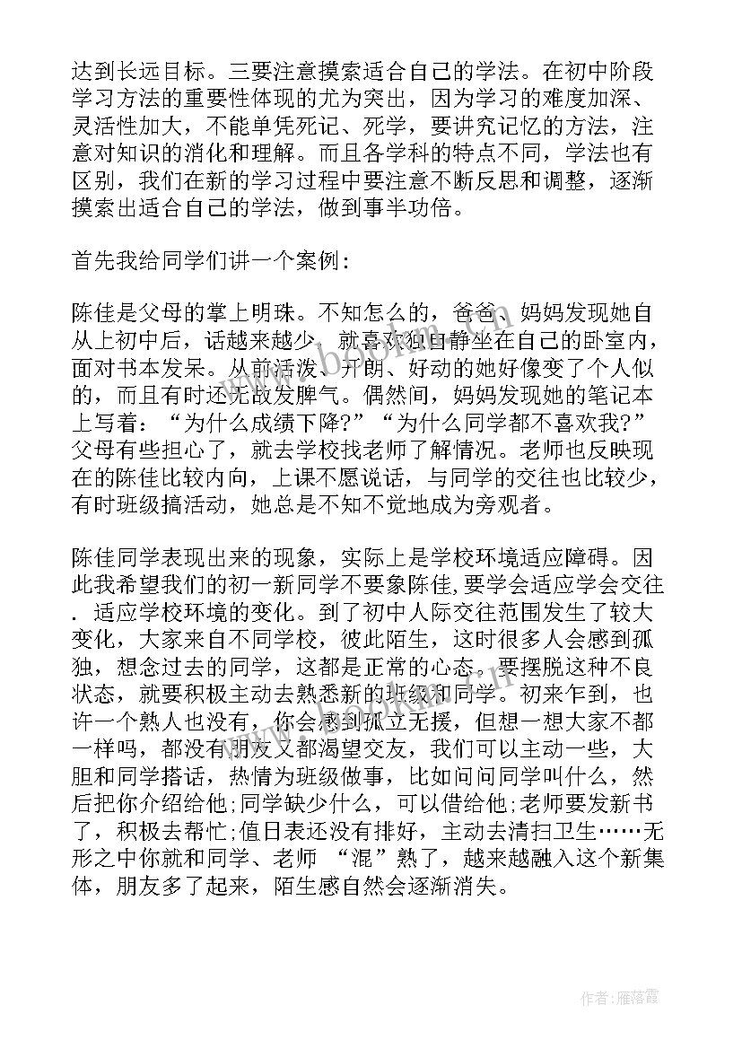 2023年初中交通安全教育班会教案(精选5篇)