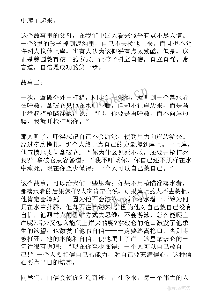 最新小学生家长心理教育讲座心得(通用5篇)