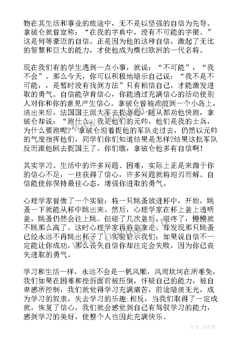 最新小学生家长心理教育讲座心得(通用5篇)