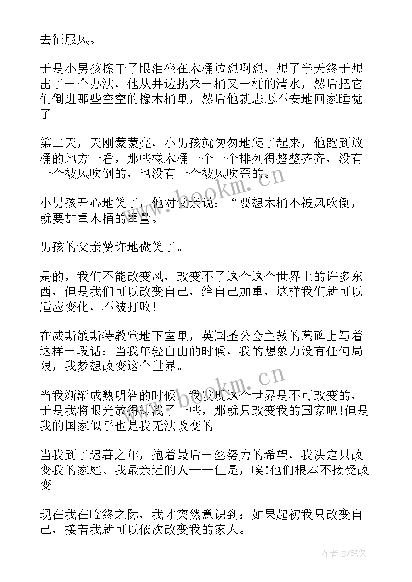 最新课前三分钟演讲励志 课前三分钟演讲稿三分钟演讲稿(汇总6篇)