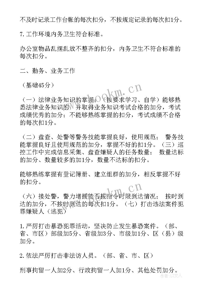 最新肉品销售每日工作计划 本月巡防工作总结共(精选9篇)