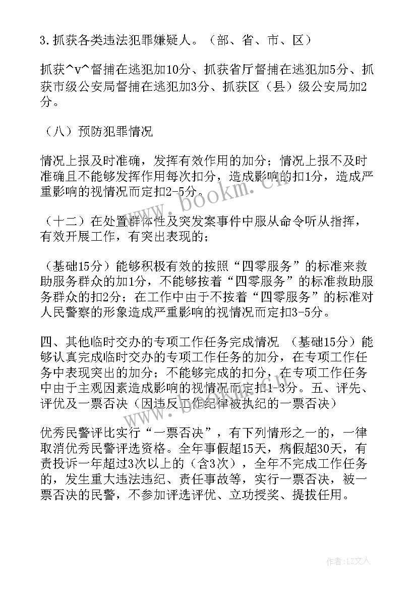 最新肉品销售每日工作计划 本月巡防工作总结共(精选9篇)