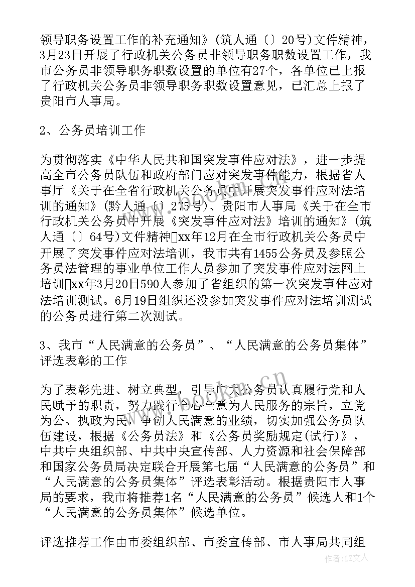 最新肉品销售每日工作计划 本月巡防工作总结共(精选9篇)