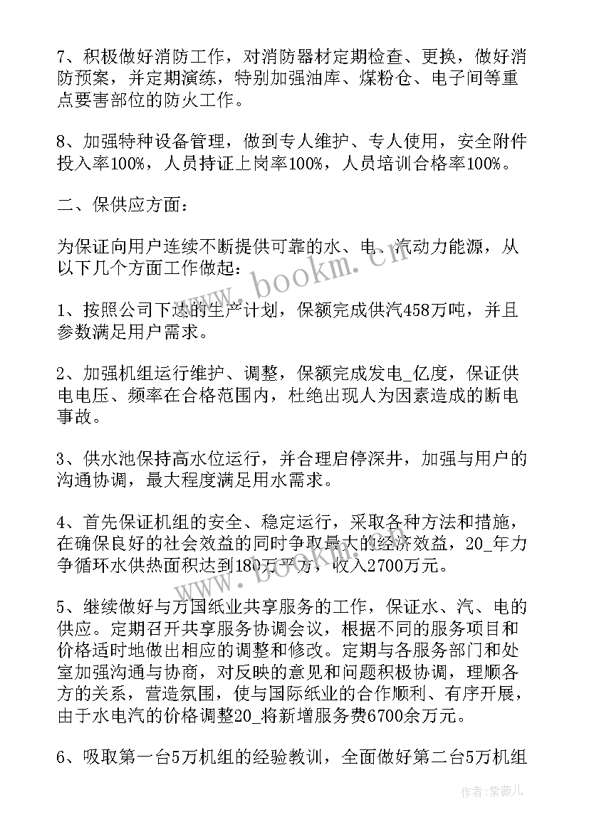 最新项目经理年终工作总结及明年计划 项目经理年度工作计划(实用8篇)