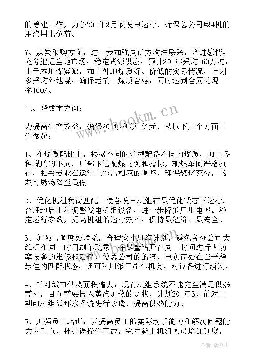 最新项目经理年终工作总结及明年计划 项目经理年度工作计划(实用8篇)