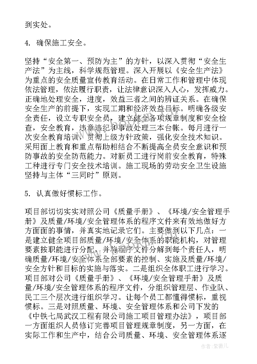 最新项目经理年终工作总结及明年计划 项目经理年度工作计划(实用8篇)