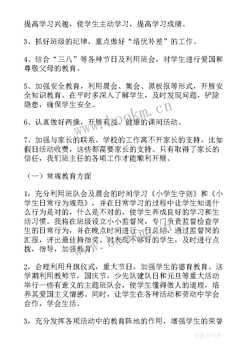 学生宿舍工作计划(模板10篇)