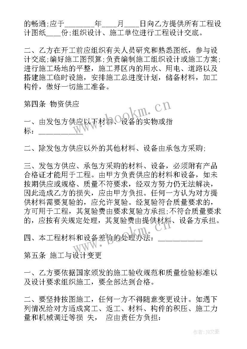 2023年房屋网签合同 二手房网签合同(优质9篇)