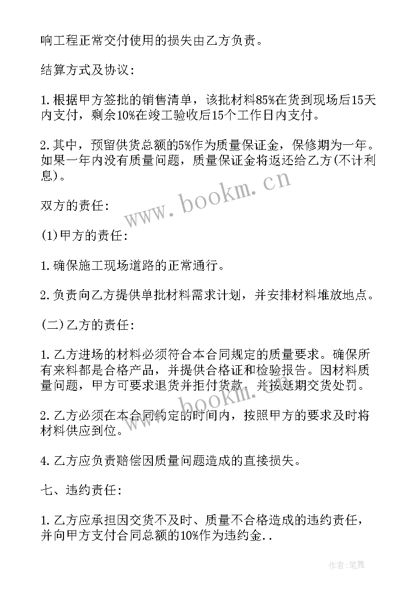 会计人员合同(通用8篇)