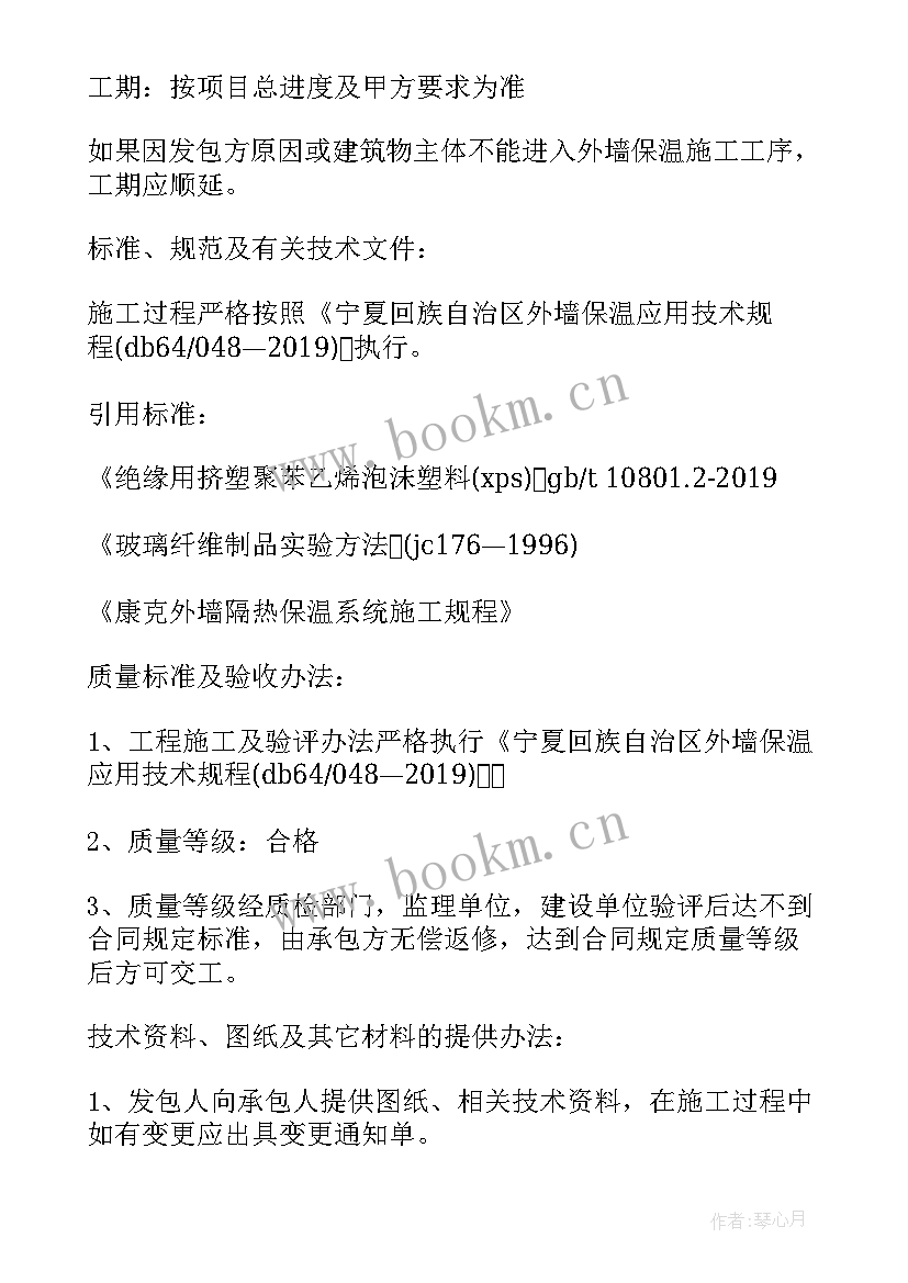 2023年冷库建造合同以及方案(优秀6篇)