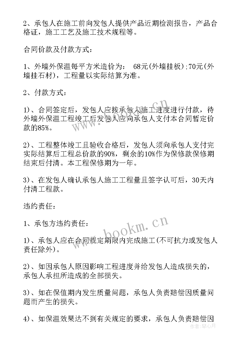 2023年冷库建造合同以及方案(优秀6篇)