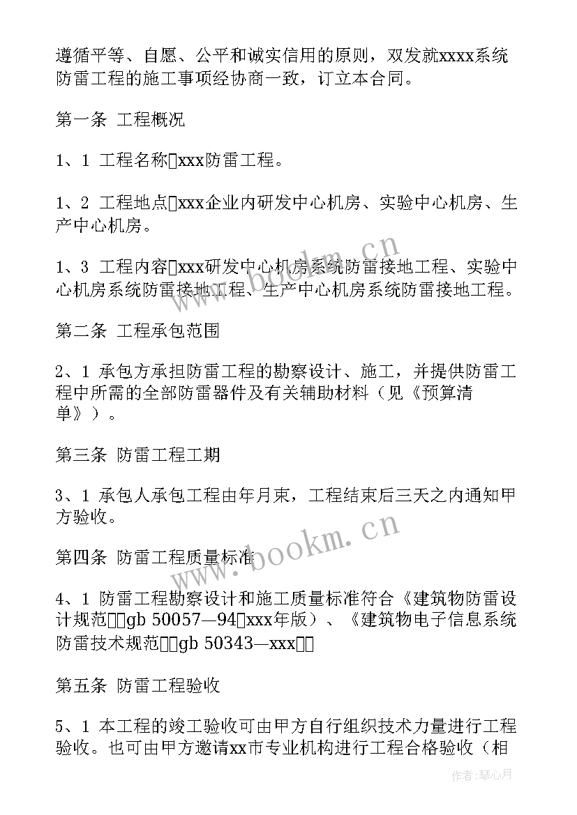 2023年冷库建造合同以及方案(优秀6篇)