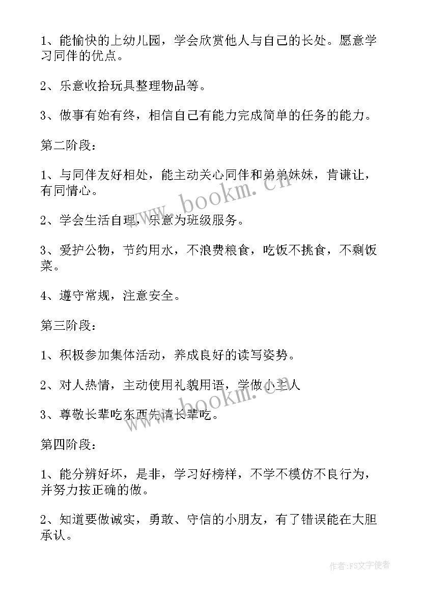 带教工作计划(优秀10篇)