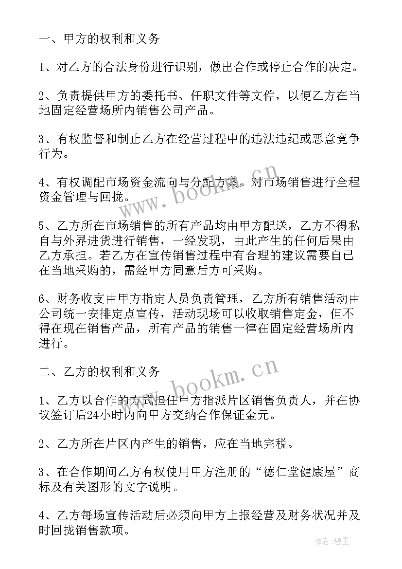 2023年合作社入社条件 养鸡合作社的合同下载(优质7篇)