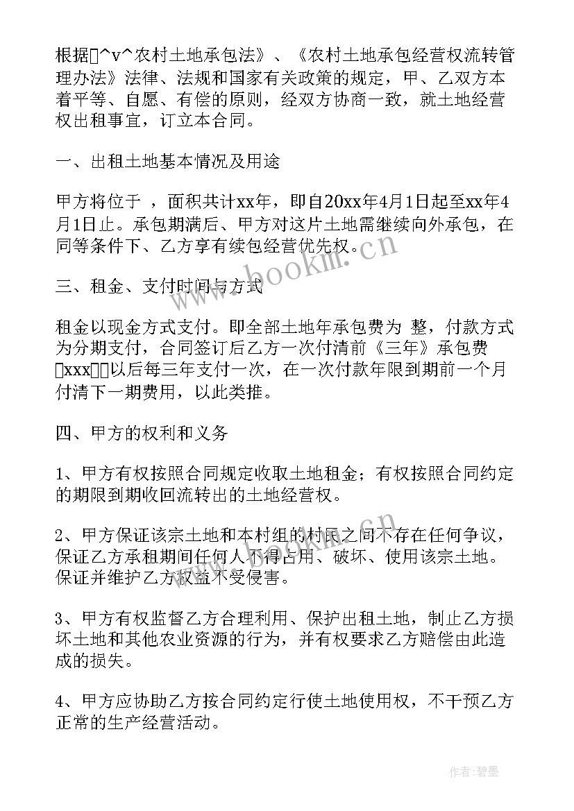 2023年合作社入社条件 养鸡合作社的合同下载(优质7篇)