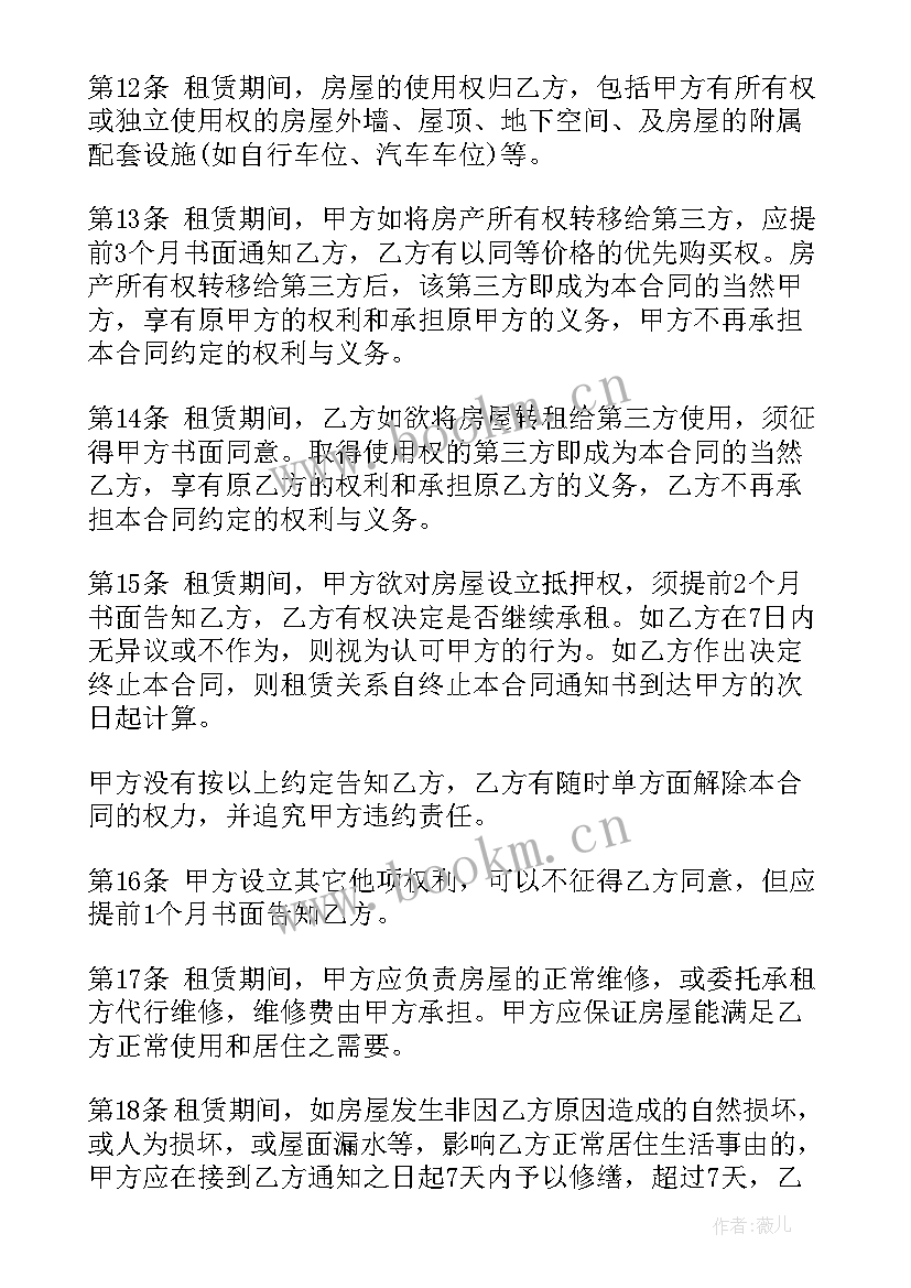 2023年厂房租赁合同标准版 租赁厂房合同(精选8篇)