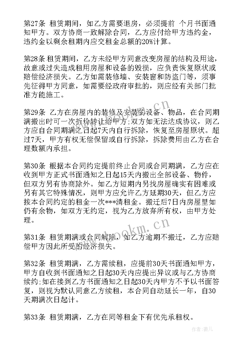 2023年厂房租赁合同标准版 租赁厂房合同(精选8篇)