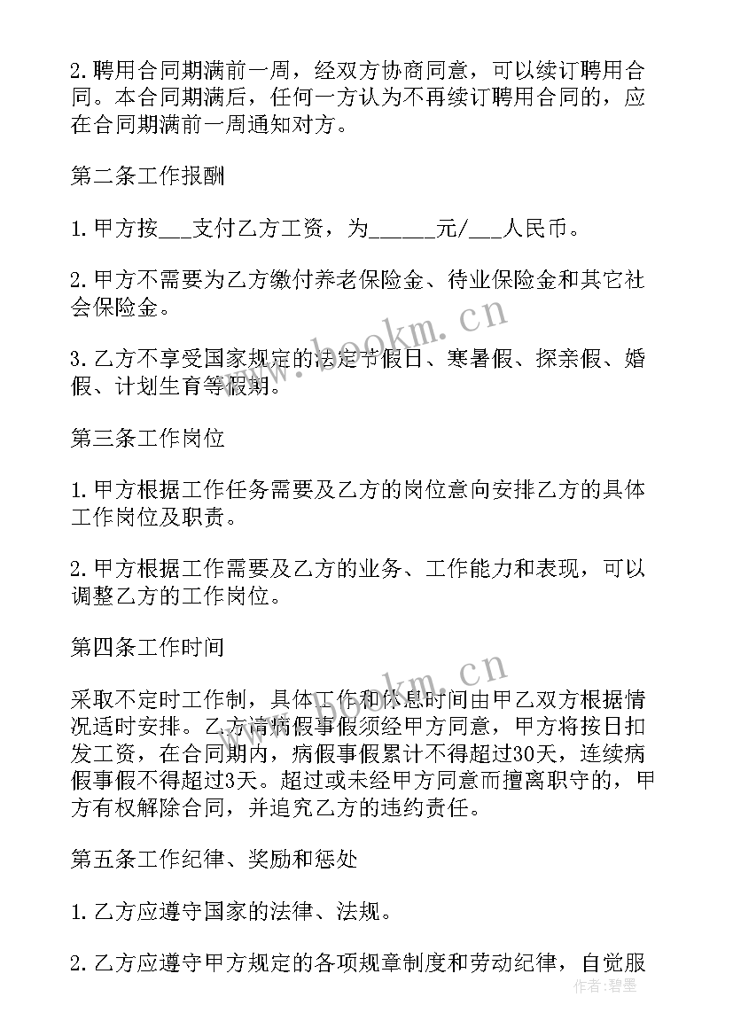 合同相关书籍(优秀6篇)