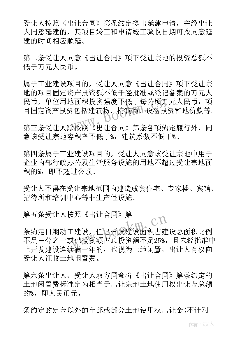 2023年农村土地耕地承包合同(实用6篇)