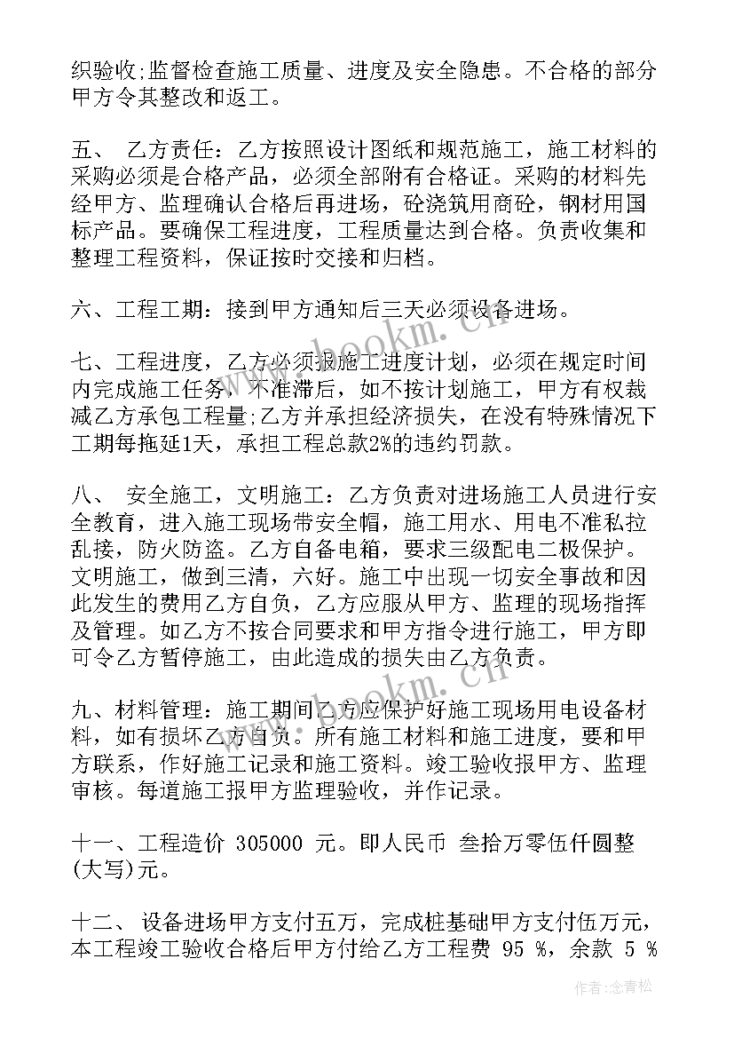 建设工程监理合同 浙江建设工程监理合同(汇总5篇)