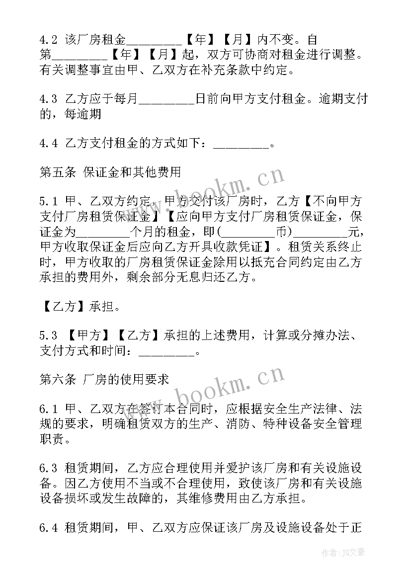 厂房租赁合同简单版本 厂房租赁合同(汇总6篇)