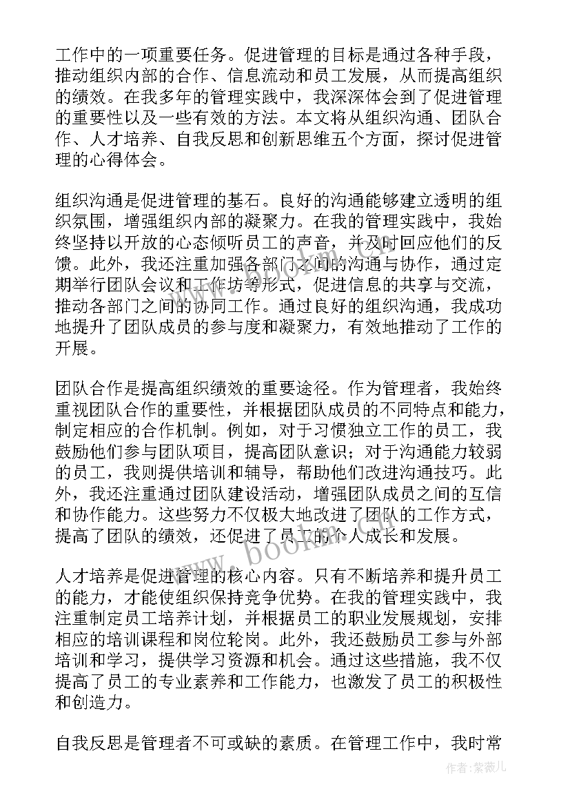 2023年抓管理促提升活动总结(模板10篇)