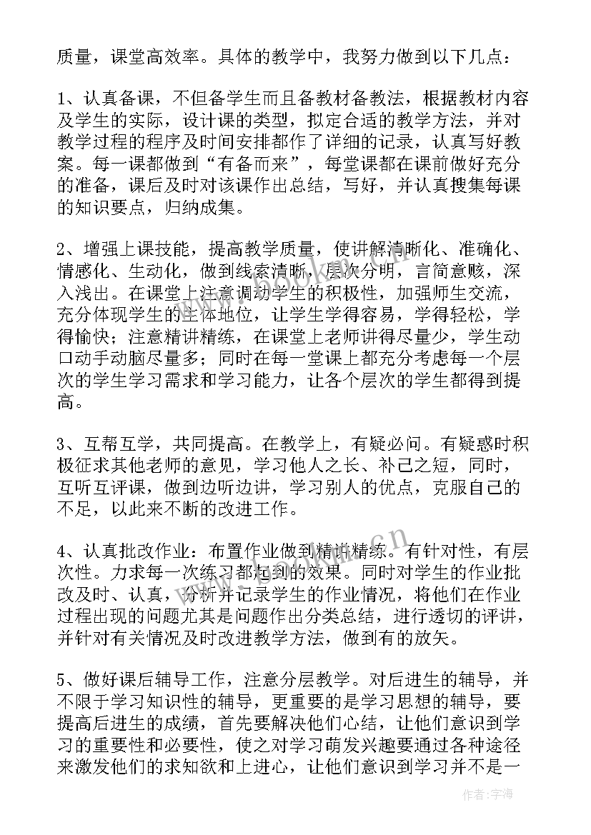 最新党员教师思想汇报材料(大全9篇)