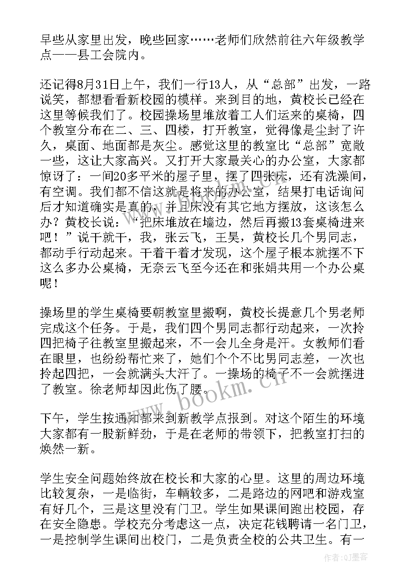 2023年奉献章心得体会 奉献精神心得体会(精选9篇)