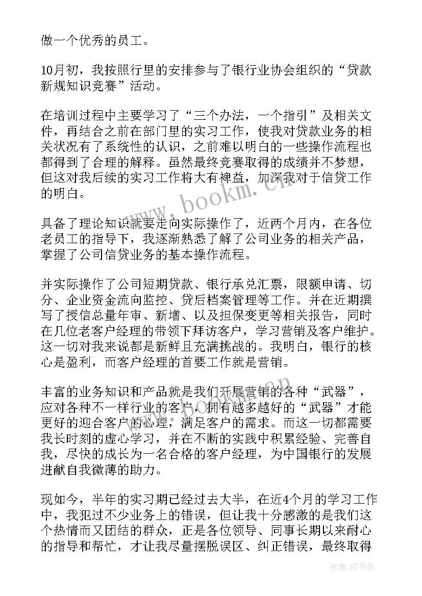 信贷员年度总结 信贷员工作总结(优秀5篇)