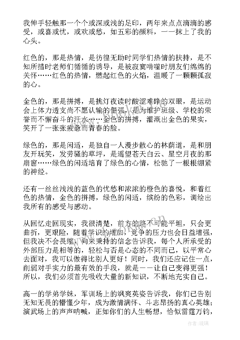 初中教师秋季开学典礼发言稿 秋季开学典礼教师演讲稿(优秀7篇)