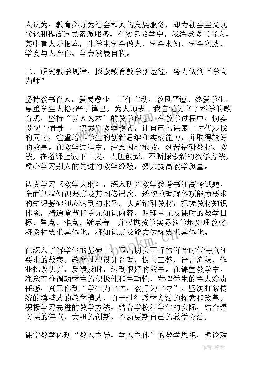 最新初中班主任工作计划第一学期(精选7篇)