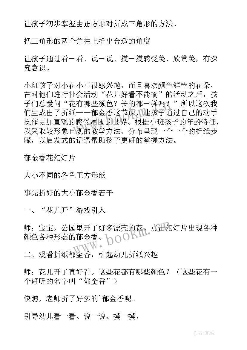 最新幼儿园手工教案活动反思(汇总5篇)