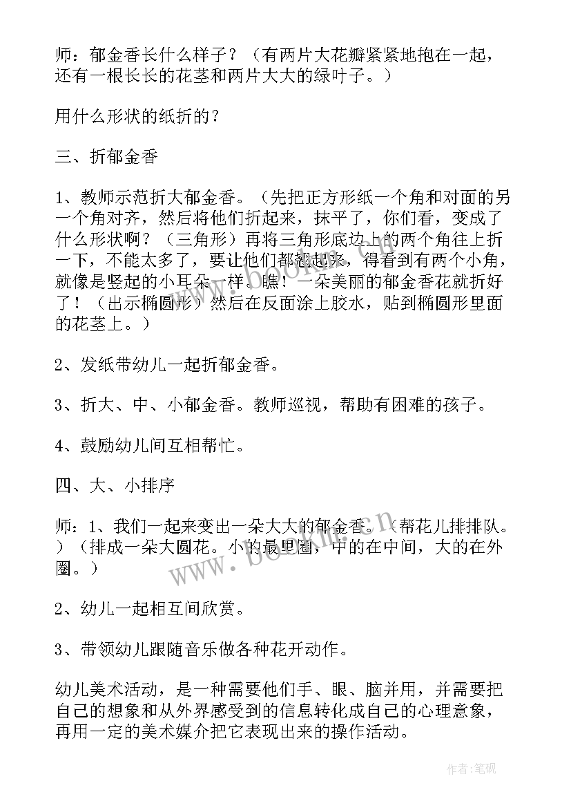 最新幼儿园手工教案活动反思(汇总5篇)