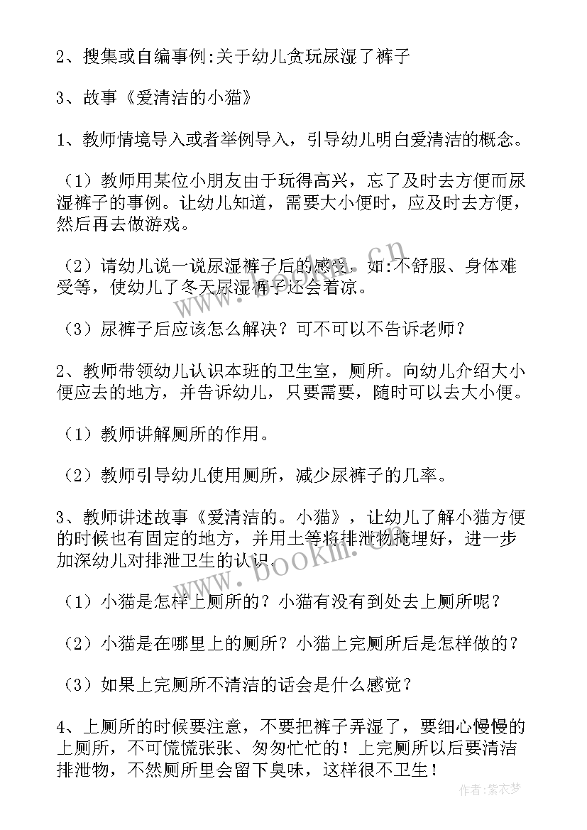 2023年国旗下的讲话演讲稿卫生(实用5篇)