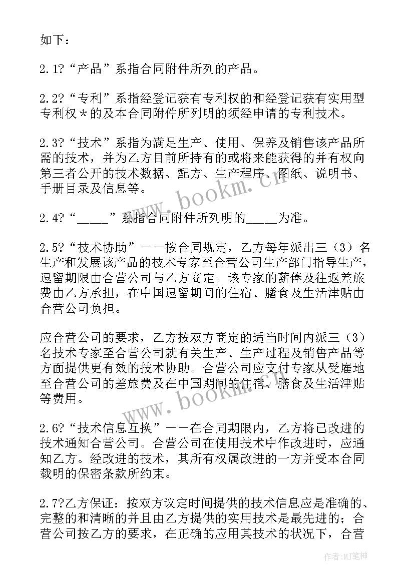 2023年合作经营合同 合作经营农村企业合同(模板8篇)