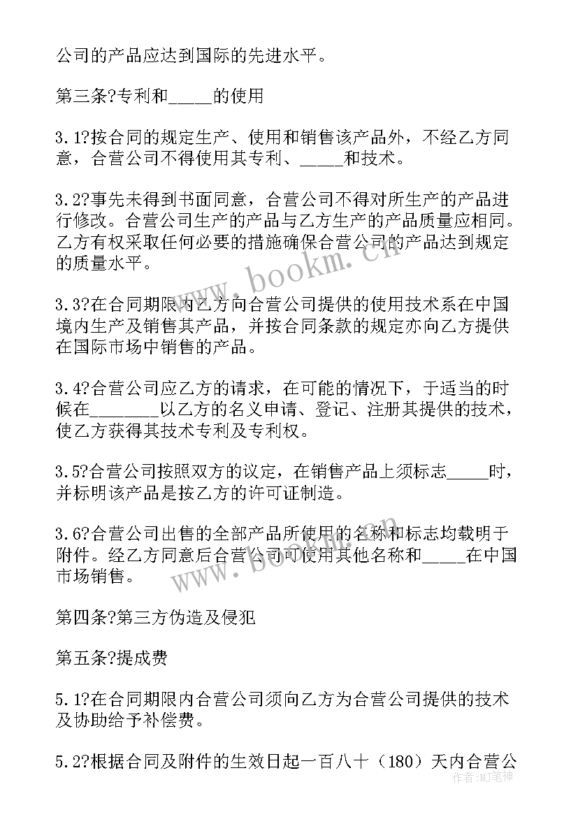 2023年合作经营合同 合作经营农村企业合同(模板8篇)