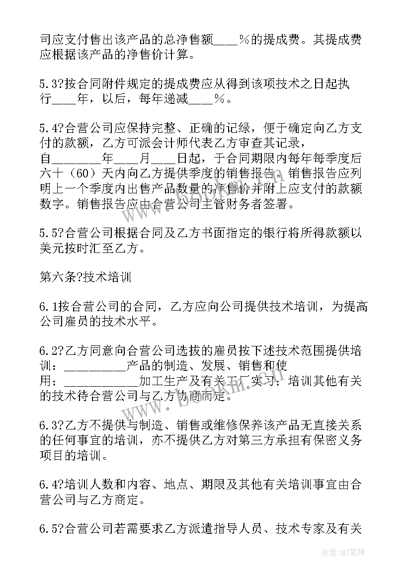 2023年合作经营合同 合作经营农村企业合同(模板8篇)