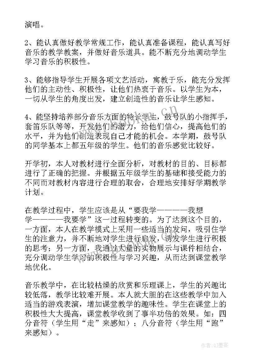 小学二年级音乐教师工作总结(优秀8篇)